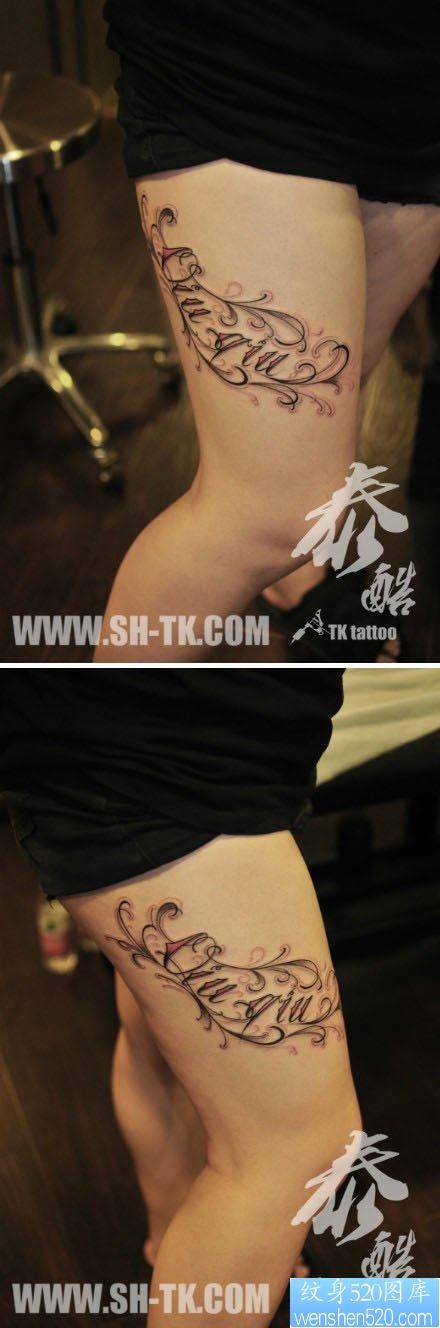 女人腿部唯美前卫的花体字母纹身图片