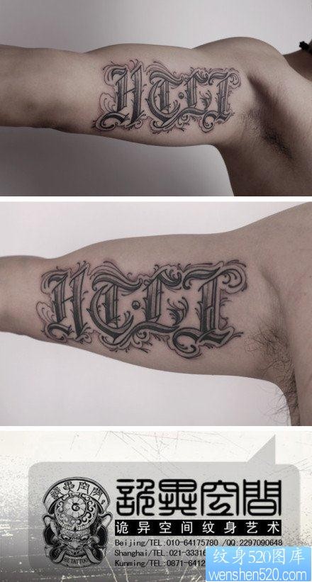 手臂内侧前卫经典的一张哥特字母纹身图片
