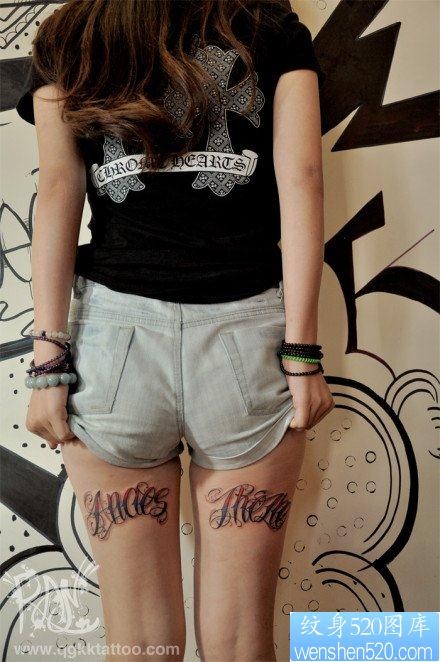 女人腿部前卫唯美的花体字母纹身图片