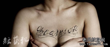 诱人的美女胸部花体字母纹身图片
