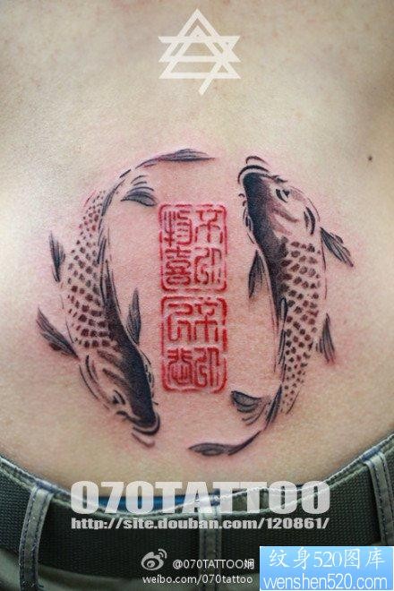 腰部唯美流行的印章汉字纹身图片