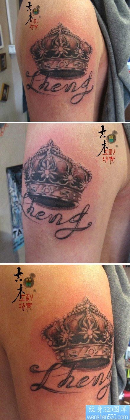 男性手臂经典的皇冠与字母纹身图片