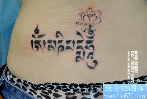 美女腰部精美流行的梵文与莲花纹身图片