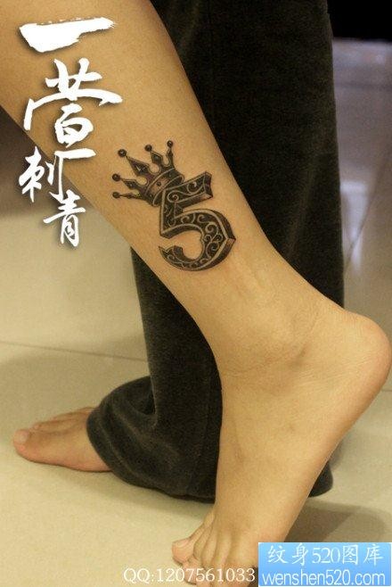 女人腿部一张皇冠与数字纹身图片