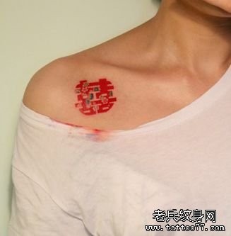 女孩子肩胛骨一张汉字?纹身图片