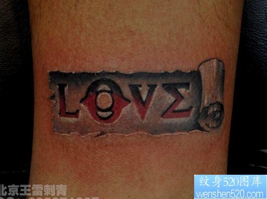 腿部流行的撕皮烙印字母纹身图片
