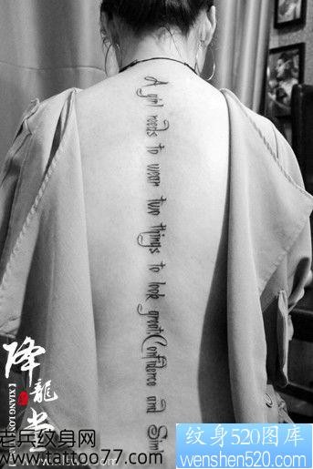 美女背部流行经典的字母纹身图片