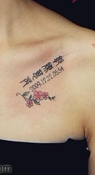 mm胸部古典汉字纹身图片
