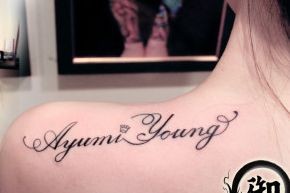 美女肩部英文字母纹身图片