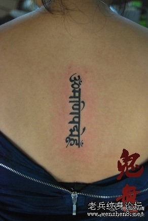 字符纹身图片：美女背部六字真言纹身图案