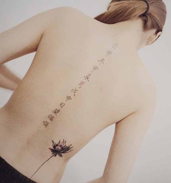 背部美丽的黑色汉字和莲花纹身图案