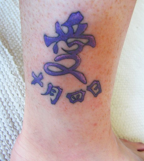 脚踝上的紫色汉字纹身图案