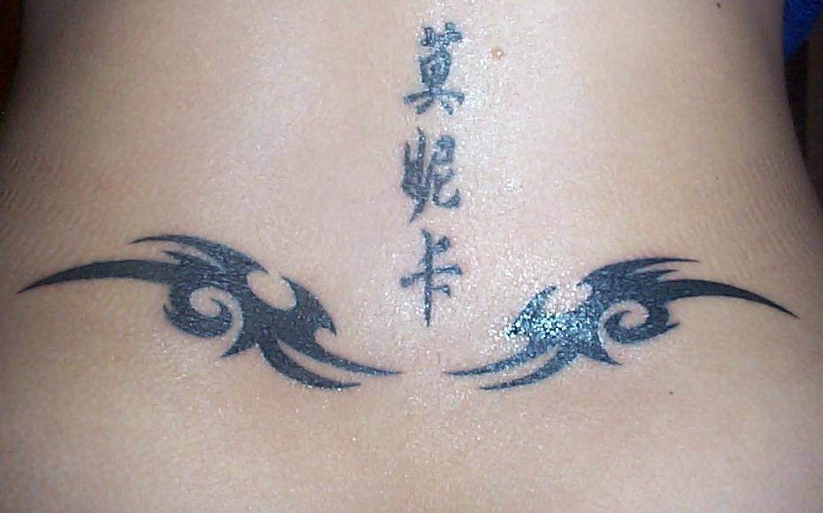 部落图腾与汉字黑色纹身图案