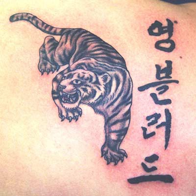 亚洲风格下山虎和韩文纹身图案
