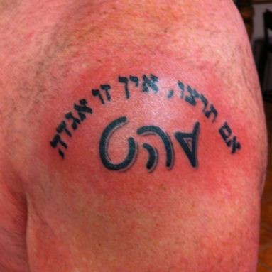 肩部黑色的的希伯来字符纹身图案