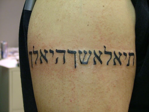 希伯来字符袖标黑色纹身图案