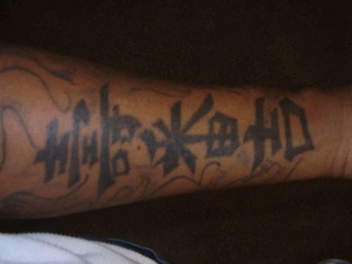 中国的象形文字手臂纹身图案