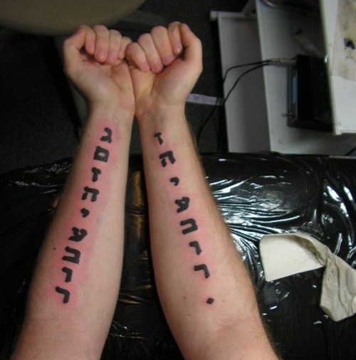 酷酷的黑色希伯来字母手臂纹身图案