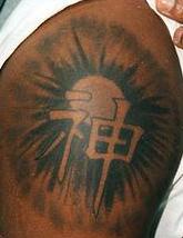 大臂太阳和汉字黑白纹身图案