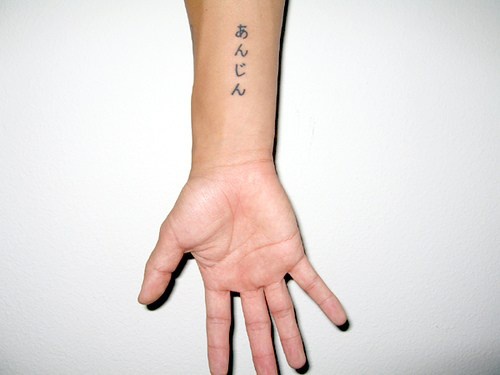 手臂上的象形文字日文纹身图案