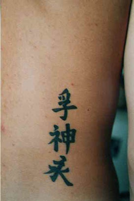 亚洲的象形文字纹身图案