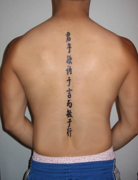 男性背部中文汉字黑色纹身图案