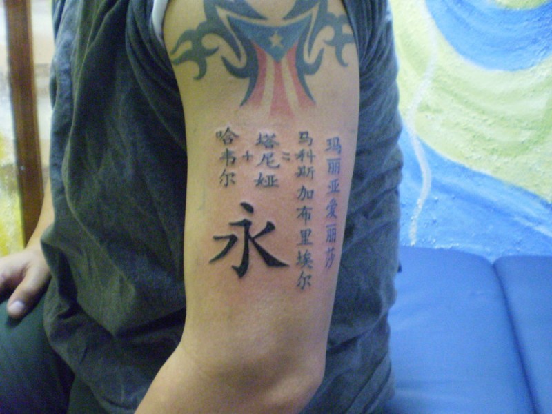手臂上的中文和徽章纹身图案