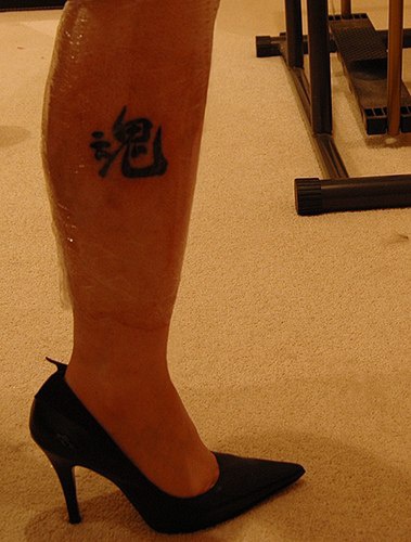 小腿一个美丽的黑色汉字纹身图案