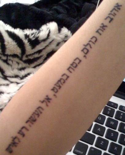 希伯来字母简约手臂纹身图案