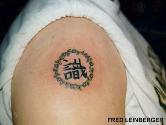 肩部绿色植物圆和汉字纹身图案