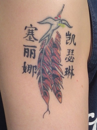 大臂简约小鸟和羽毛汉字纹身图案