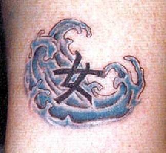 蓝色浪花和黑色汉字纹身图案
