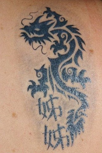 中国部落龙图腾和汉字纹身图案