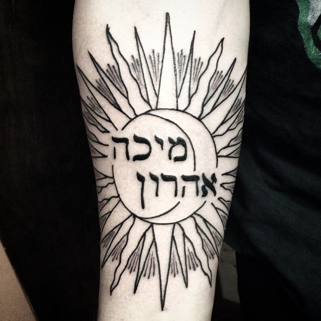 小臂令人印象深刻的太阳与希伯来文字纹身图案