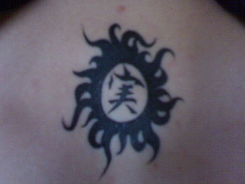 太阳图腾和汉字黑色纹身图案