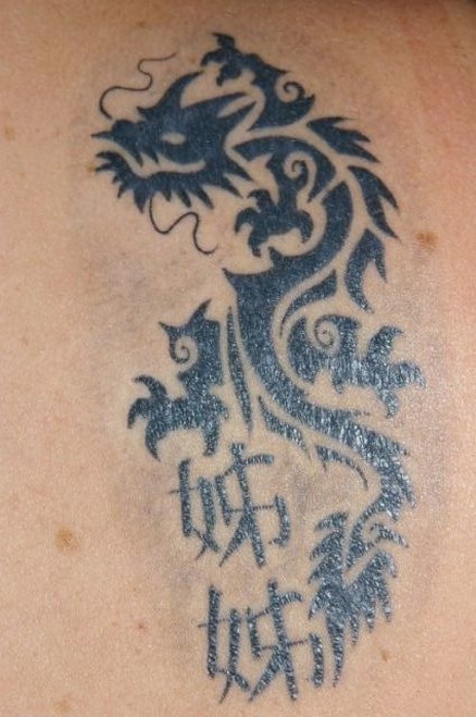 个性中国风龙图腾和汉字纹身图案