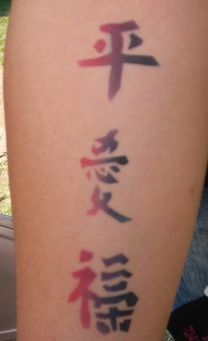 红色和黑色渐变中国汉字纹身图案