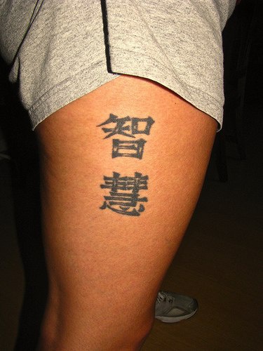 腿部黑色中国汉字纹身图案
