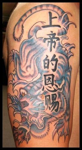 中文汉字与蓝色老虎纹身图案