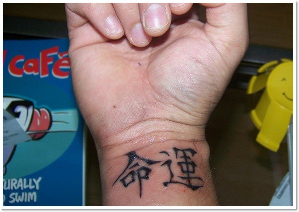中国汉字黑色手腕纹身图案