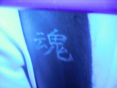 中国象形文字汉字荧光纹身图案