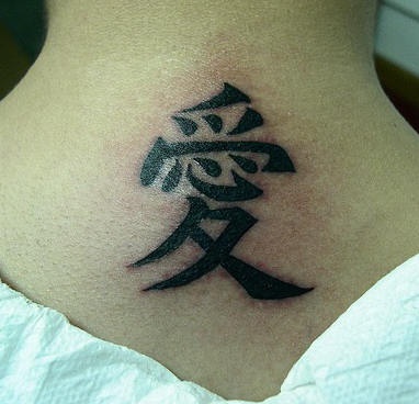 中国汉字颈部纹身图案