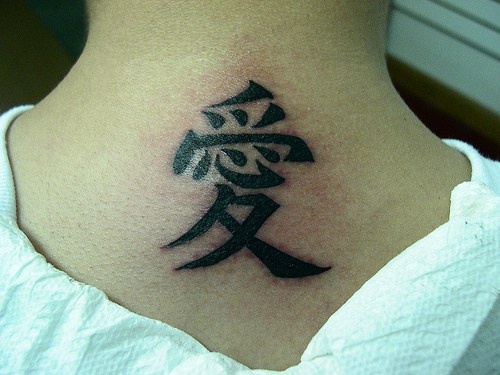 中国汉字颈部纹身图案