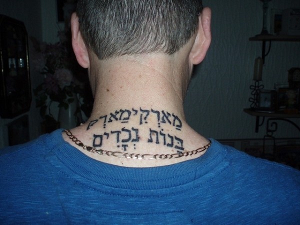 男人脖子上的希伯来字符纹身图案