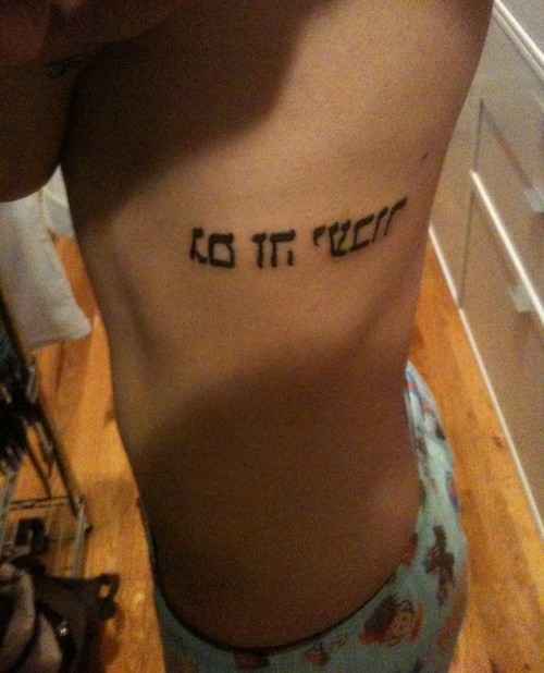 肋骨上的水平希伯来字符纹身图片