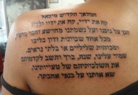 肩部黑色希伯来圣经纹身图案