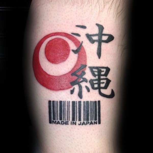 亚洲风格色的太阳符号与文字纹身图案