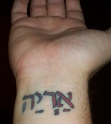 手腕红墨水希伯来字符纹身图案