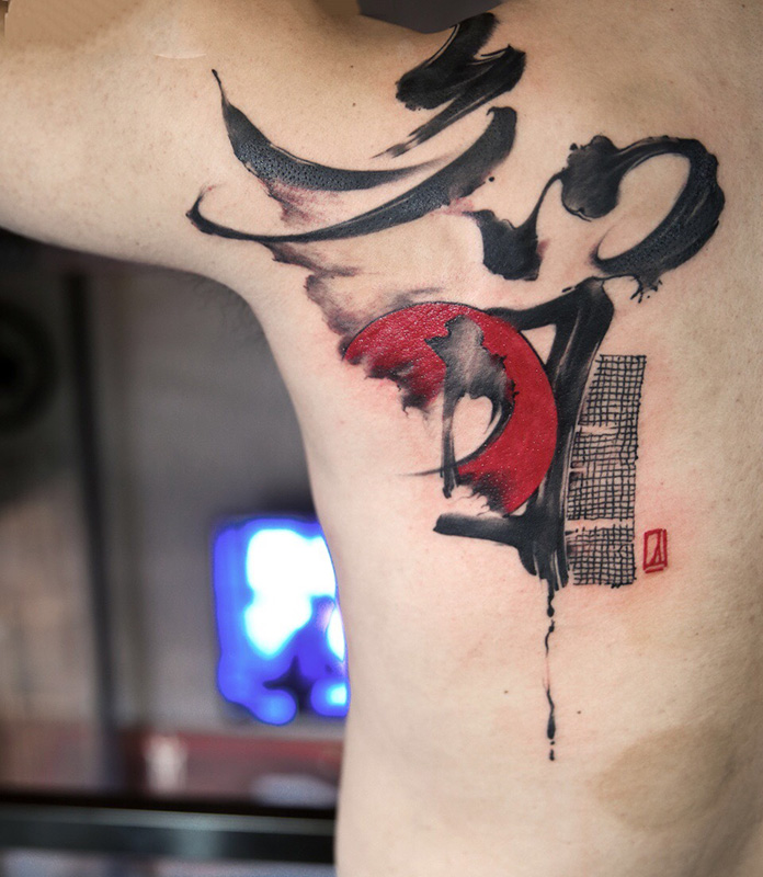 后背个性汉字泼墨纹身图案