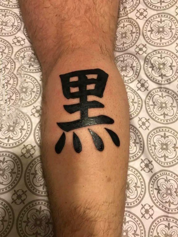 纹身文字图案 男生小腿上黑色的文字纹身图片